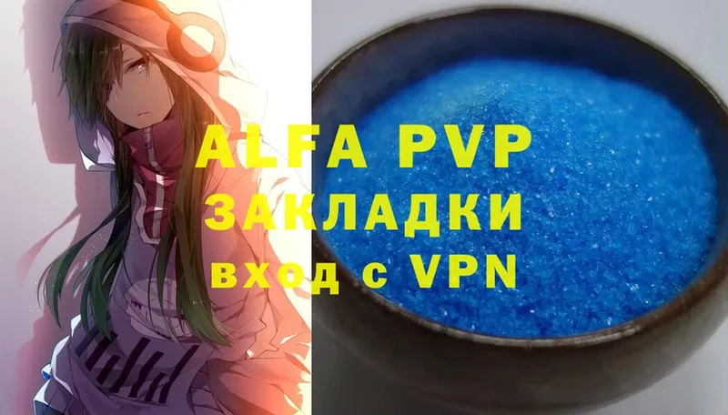 Alpha-PVP Соль  Гдов 